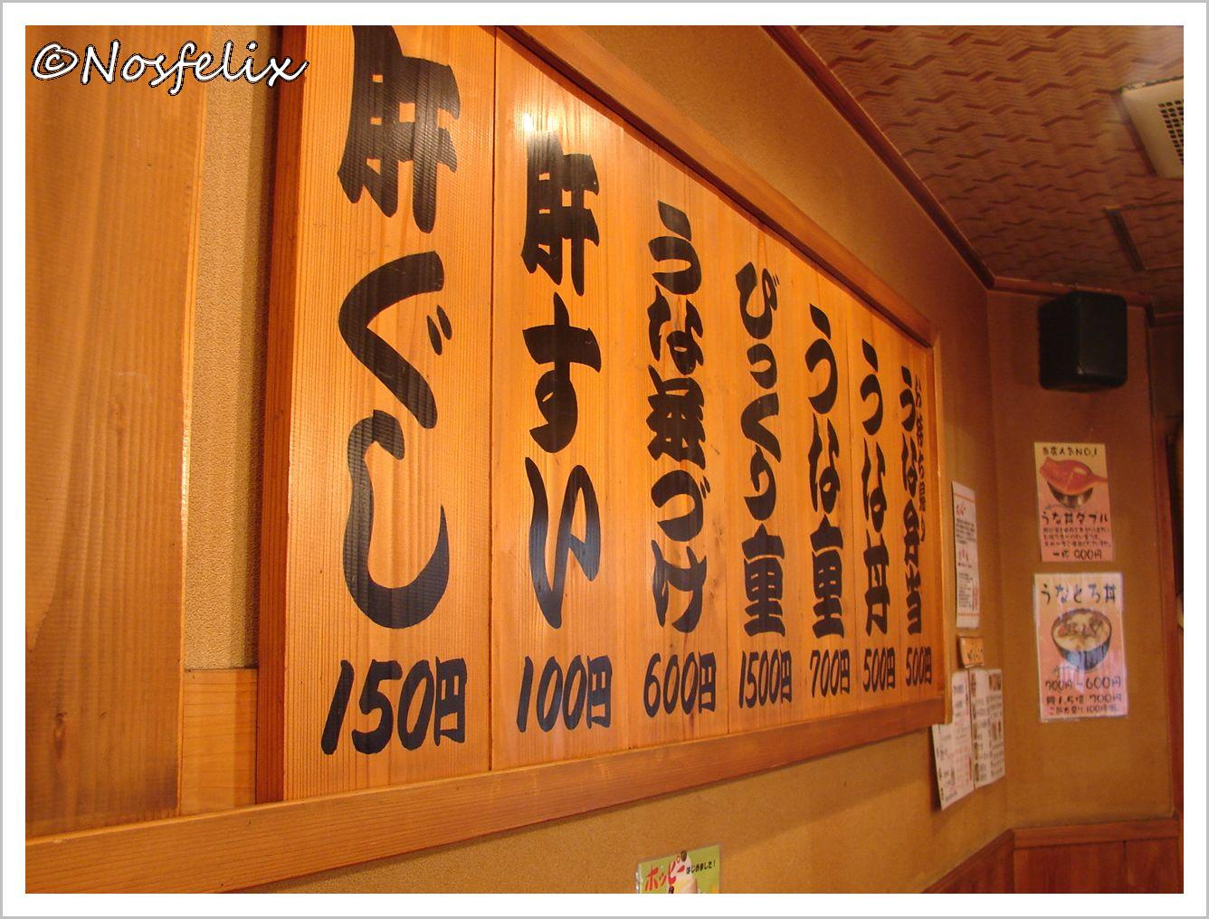 japanese-menu-on-plaques-japanese-menu-tokyo-restaurant-menu